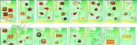 菜单菜谱小吃食物食品单张图片