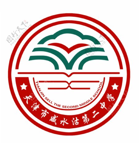 天津市咸水沽第二中学校徽图片