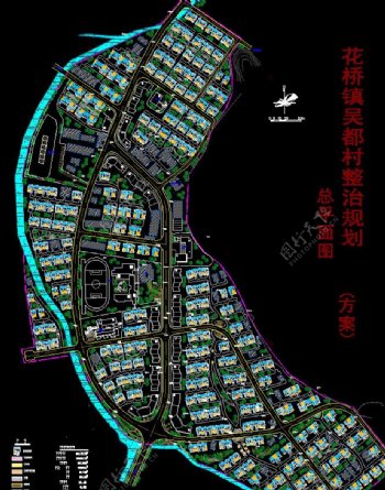 小区规划吴都村整治规划图片