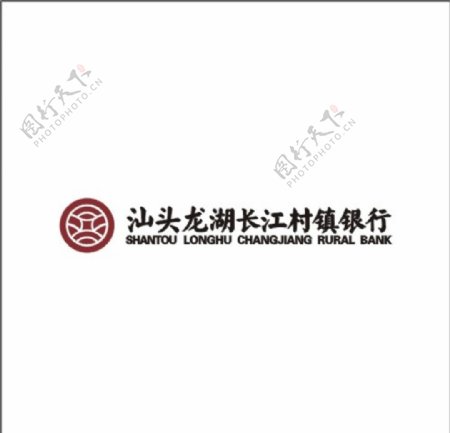汕头龙湖长江村镇银行logo图片