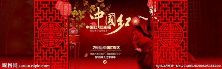 中国红节日海报图片