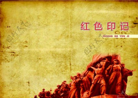 红色革命宣传册图片