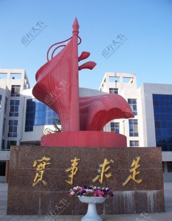 甘肃省委党校图书馆前雕塑图片