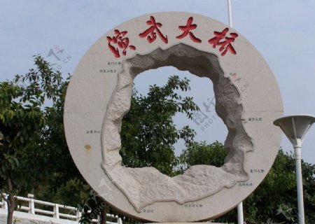 演武大桥雕塑图片