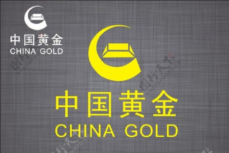 中国黄金标志图片