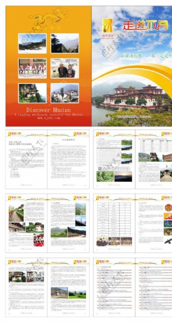 景区不丹画册图片