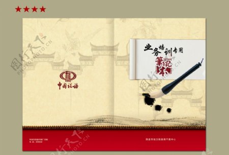 红色毛笔中国风笔记本图片