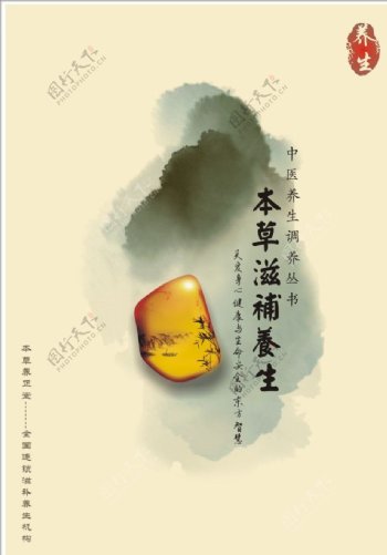 中式传统设计水墨风格图片