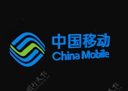 中国移动新标志图片