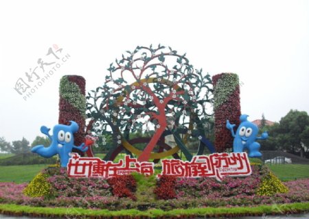 上海世博花坛图片