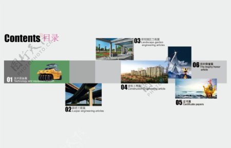 市政工程建设公司内页图片