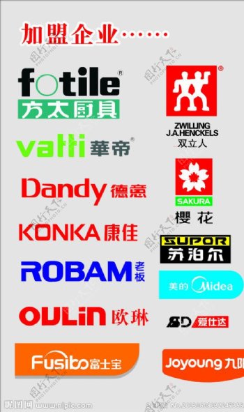 家电用品LOGO图片