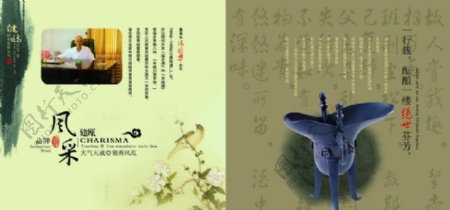 画册白酒企业中国风图片