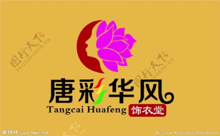 唐彩华风饰衣堂logo图片