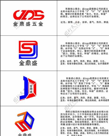 五金logo图片