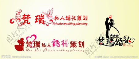 婚庆logo三款图片