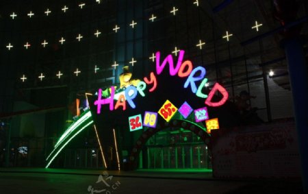 南京桥北弘阳广场欢乐世界图片