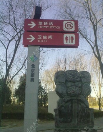 北京标识牌图片