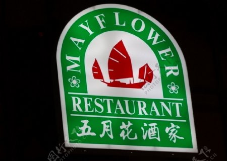 国外的中餐馆图片