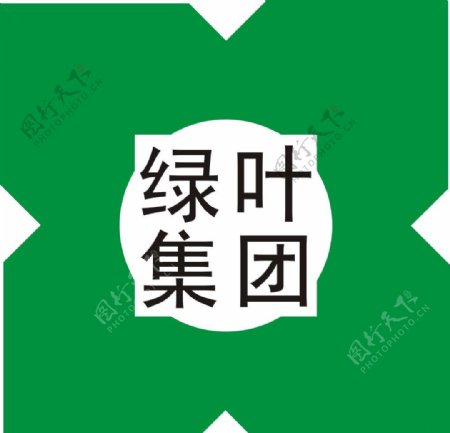 绿叶集团标志设计图片