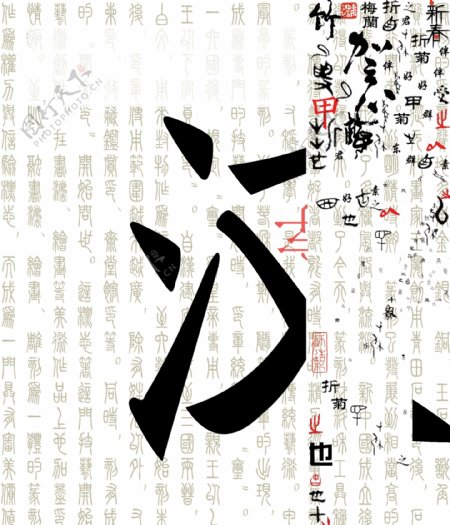 中国字汉字海报图片