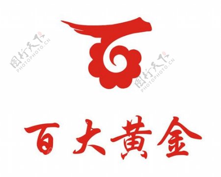 百大黄金logo图片