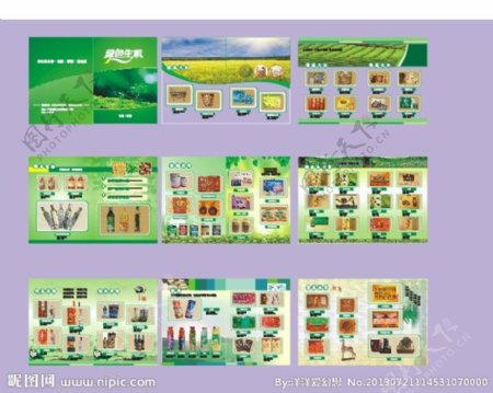 绿色农产品图片