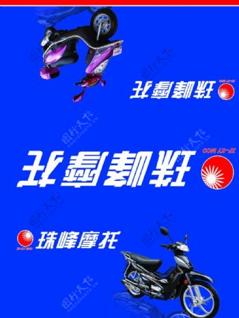 珠峰摩托车棚图片