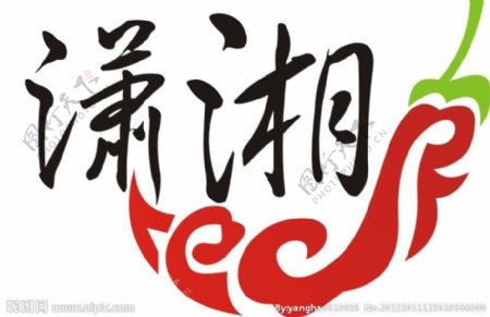 潇湘食府标志图片