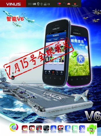 vinus维纳斯手机海报图片
