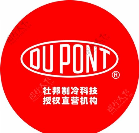杜邦logo标志图片