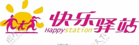 快乐驿站标准logo图片