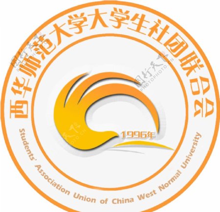 西华师范大学大学生社团联合会会徽图片
