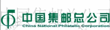 中国集邮总公司logo图片