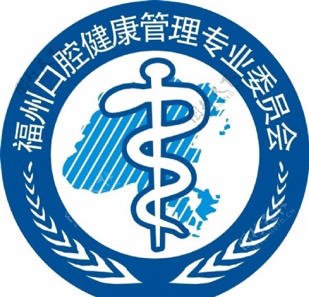 福州口腔健康管理专业委员会标志图片