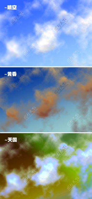 三种超强高清天空局部psd源文图片