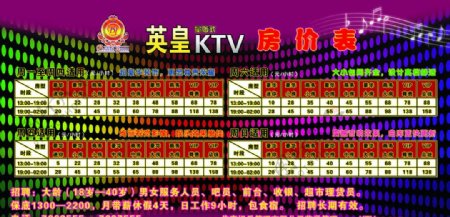 量贩式KTV图片