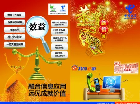 中国电信广告宣传设计中国电信邮政贺卡C5贺卡图片