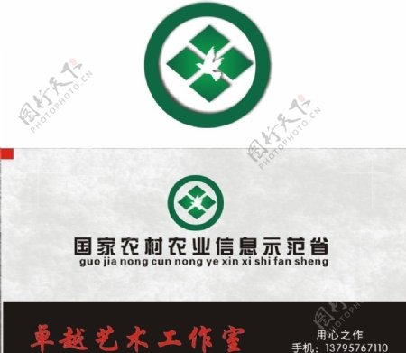 各种个性企业公共标志logo图片