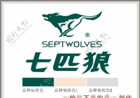 SEPTWOLVES七匹狼服装矢量标志图片
