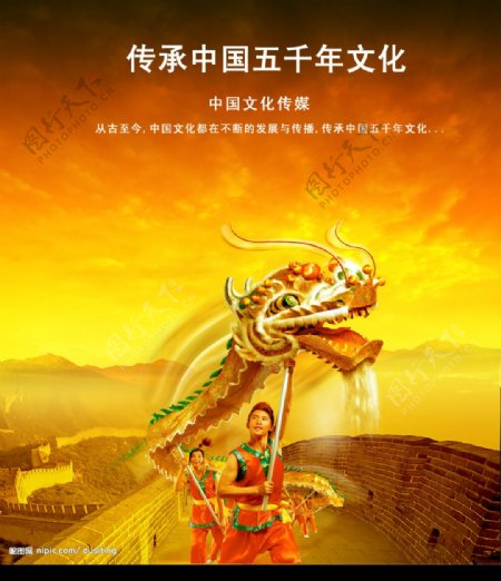 中国文化原创图片