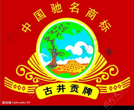 古井贡酒标志图片