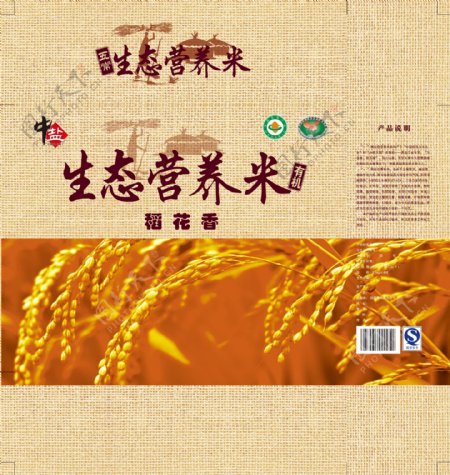 生态营养米礼品箱图片