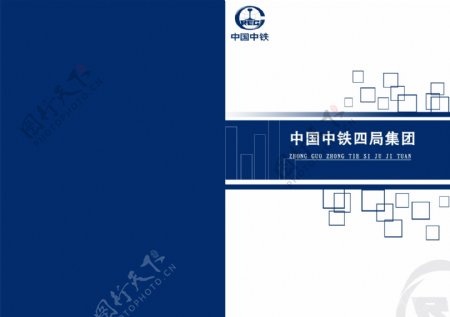 中国中铁封面设计图片