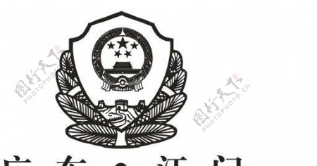 江门公安局国徽图片
