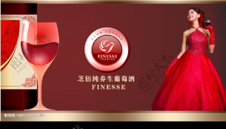 芝佰纯养生葡萄酒图片