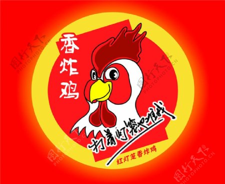 红灯笼香炸鸡标志图片