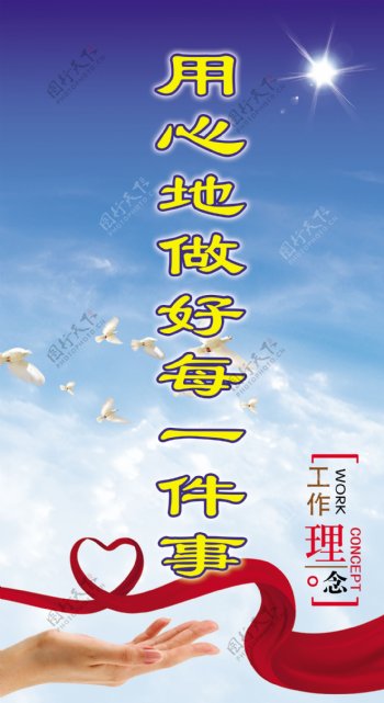 企业文化理念展板图片