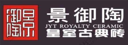 景御陶logo图片