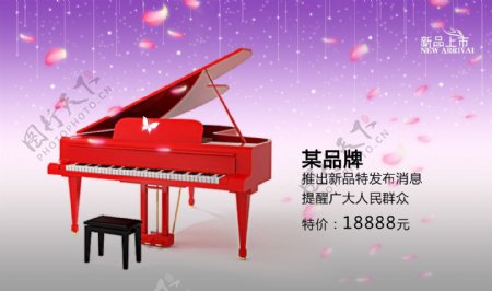产品banner钢琴广告图片